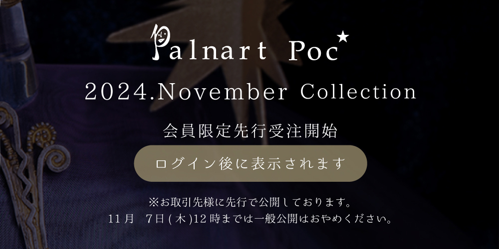 2024年11月Palnart Poc新作