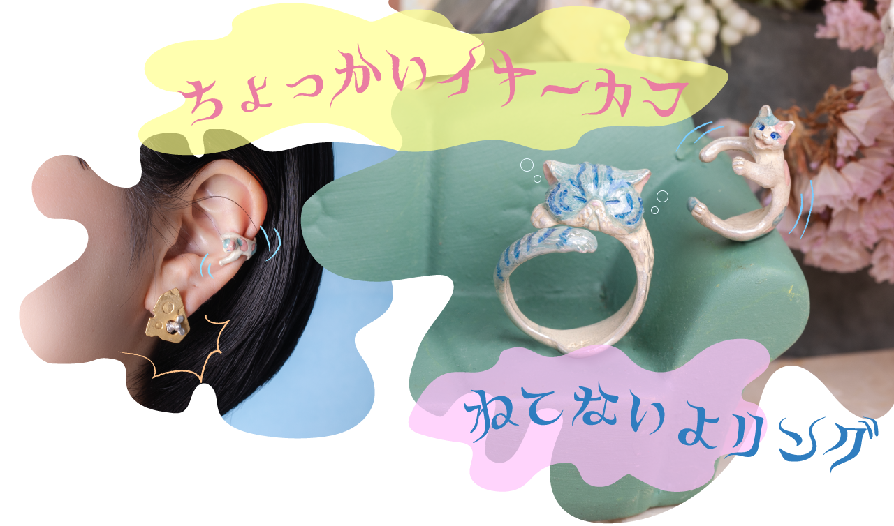 構って