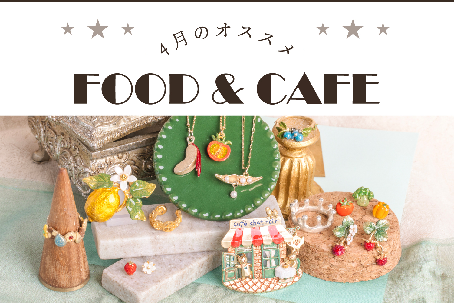 FOOD & CAFE