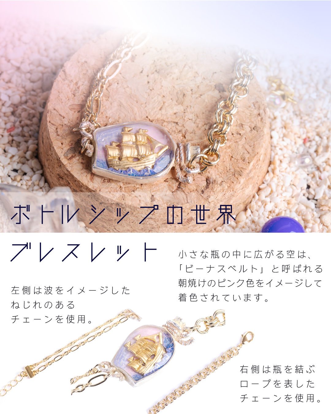 ボトルシップ