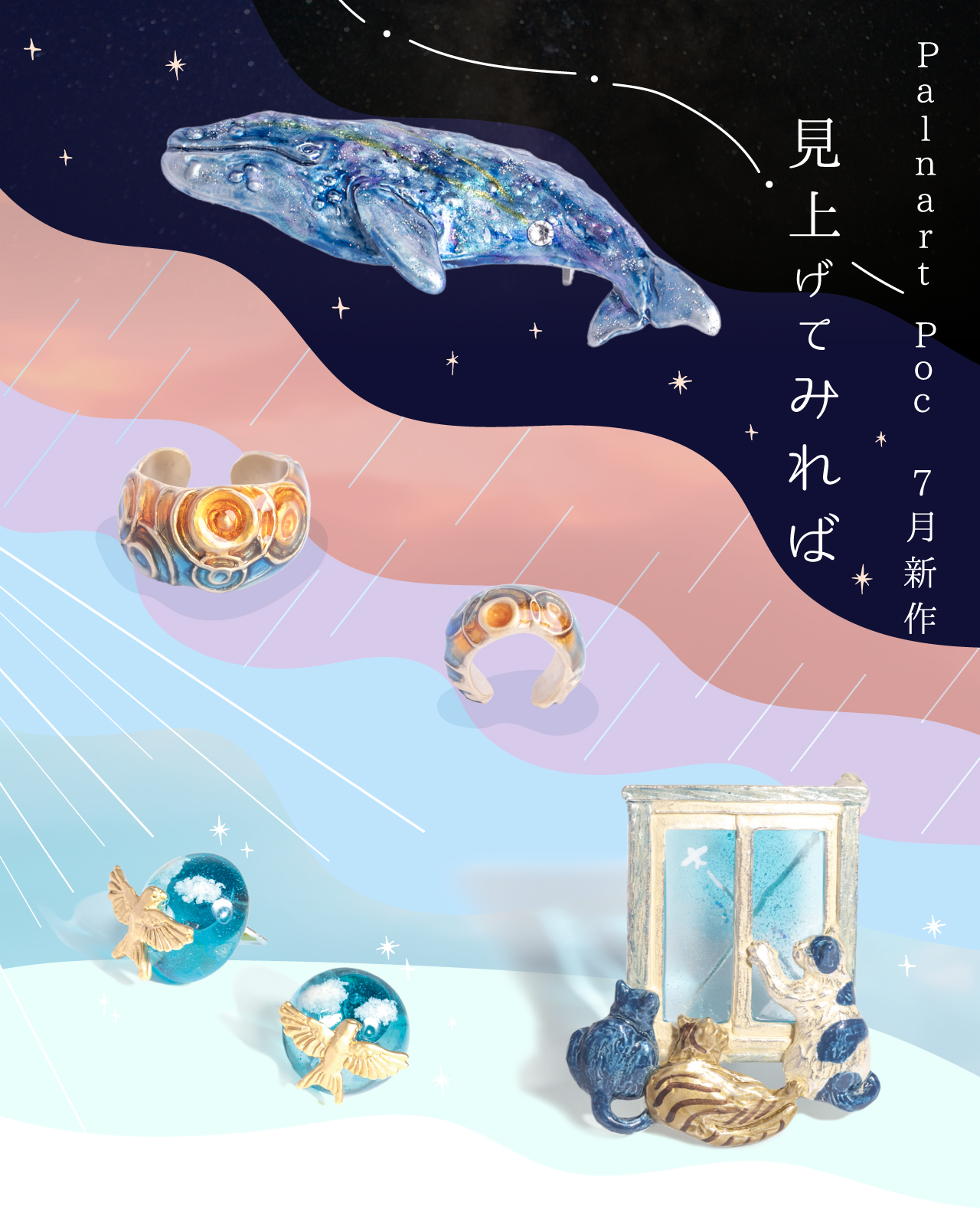 新作