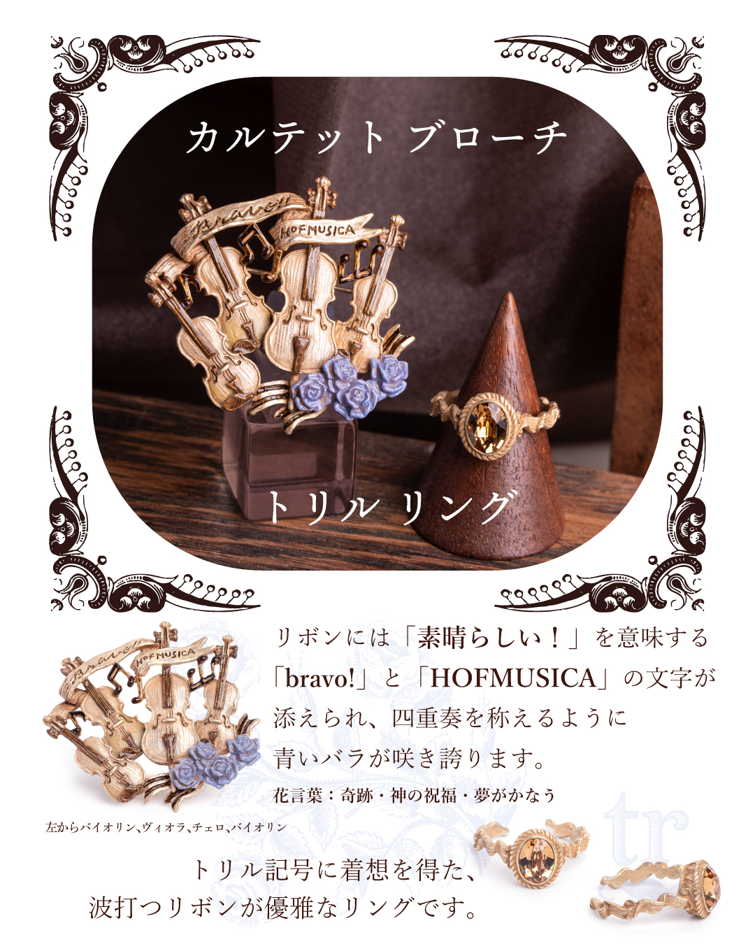 カルテット