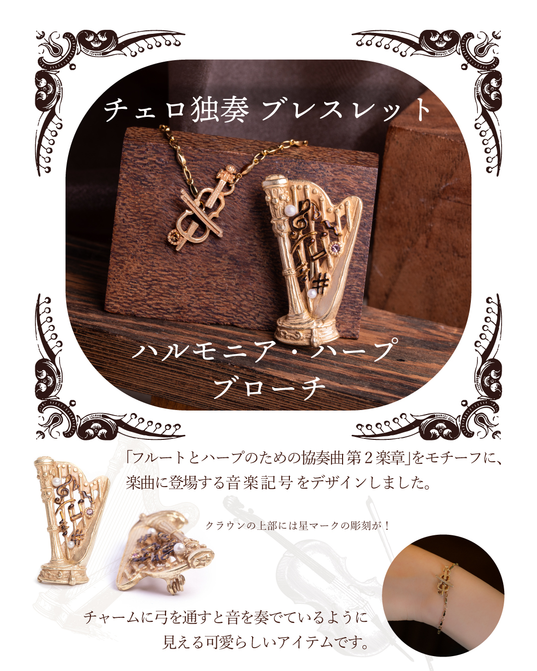 ハープ