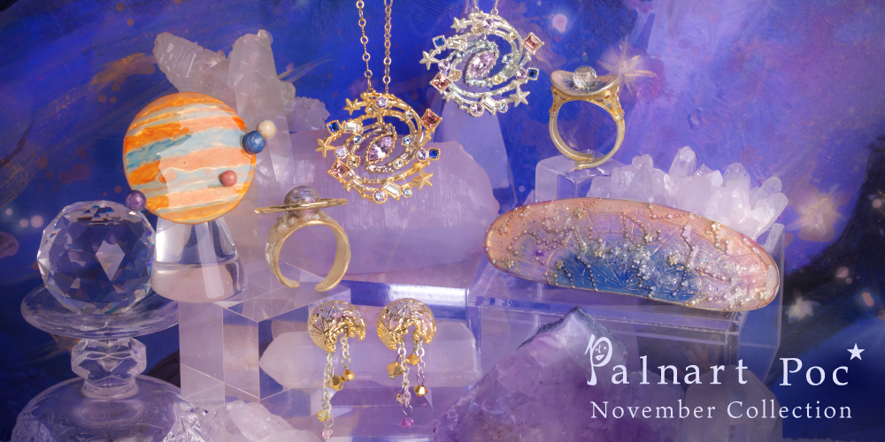 2025年11月Palnart Poc新作