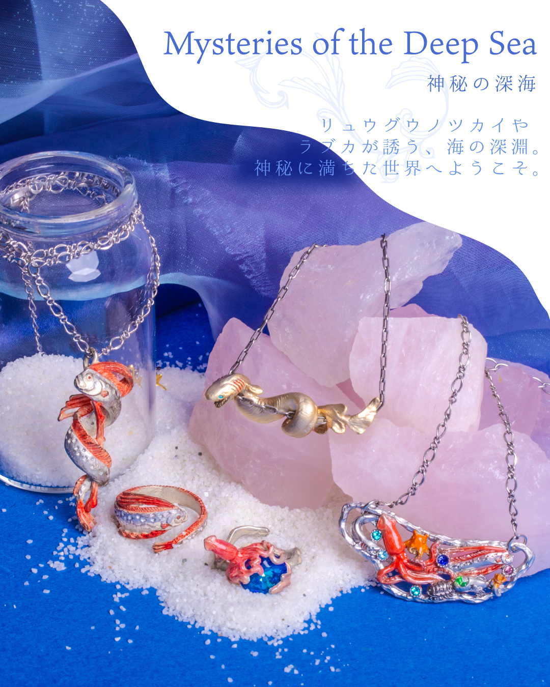 深海