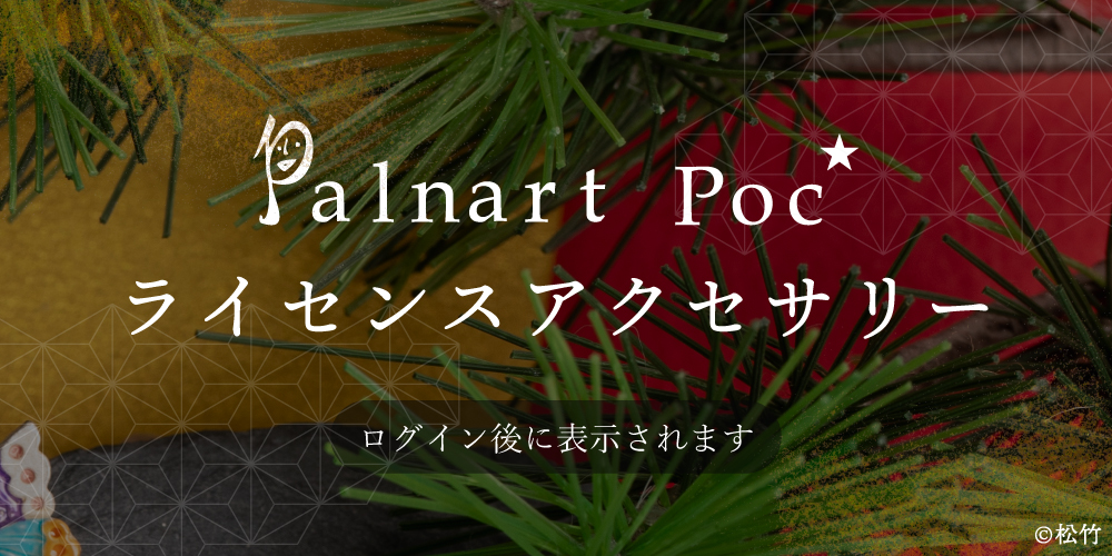 【パルナートポック】コンテンツ新作