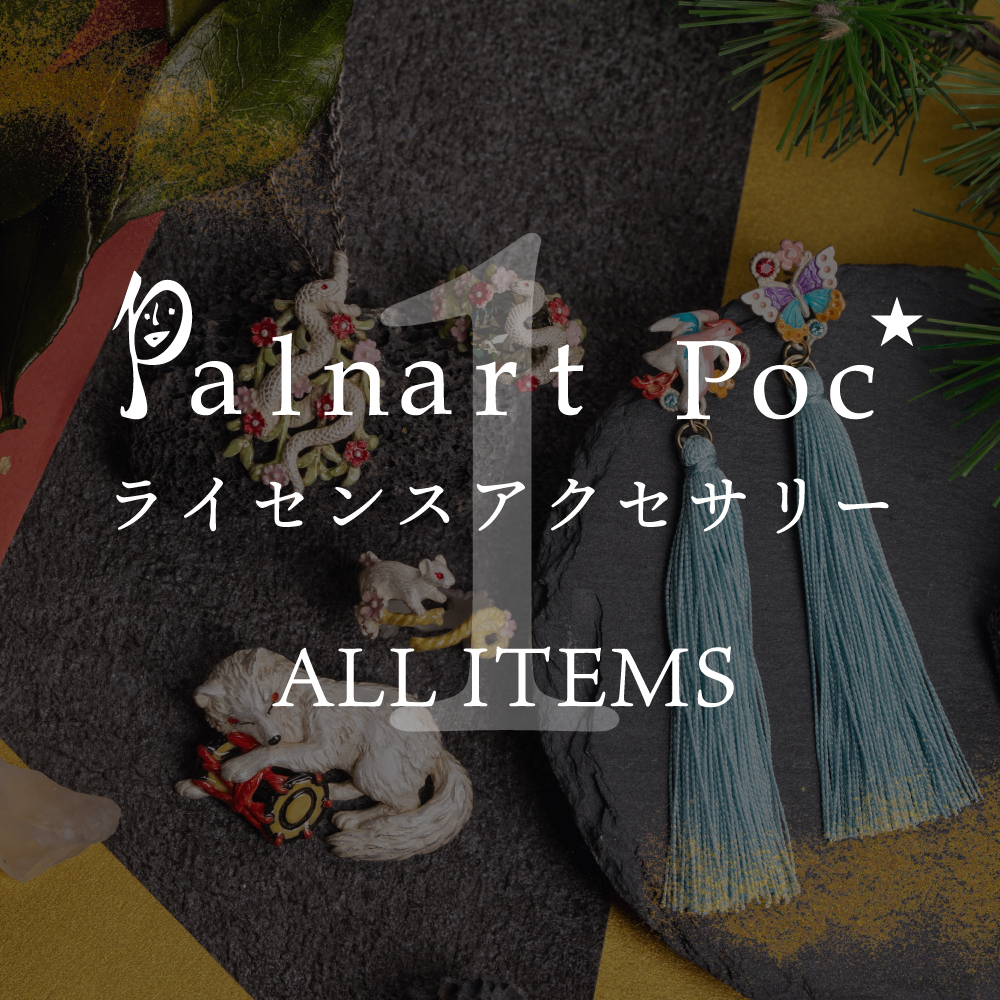 【松竹】2026年1月ライセンス新作全アイテムセット