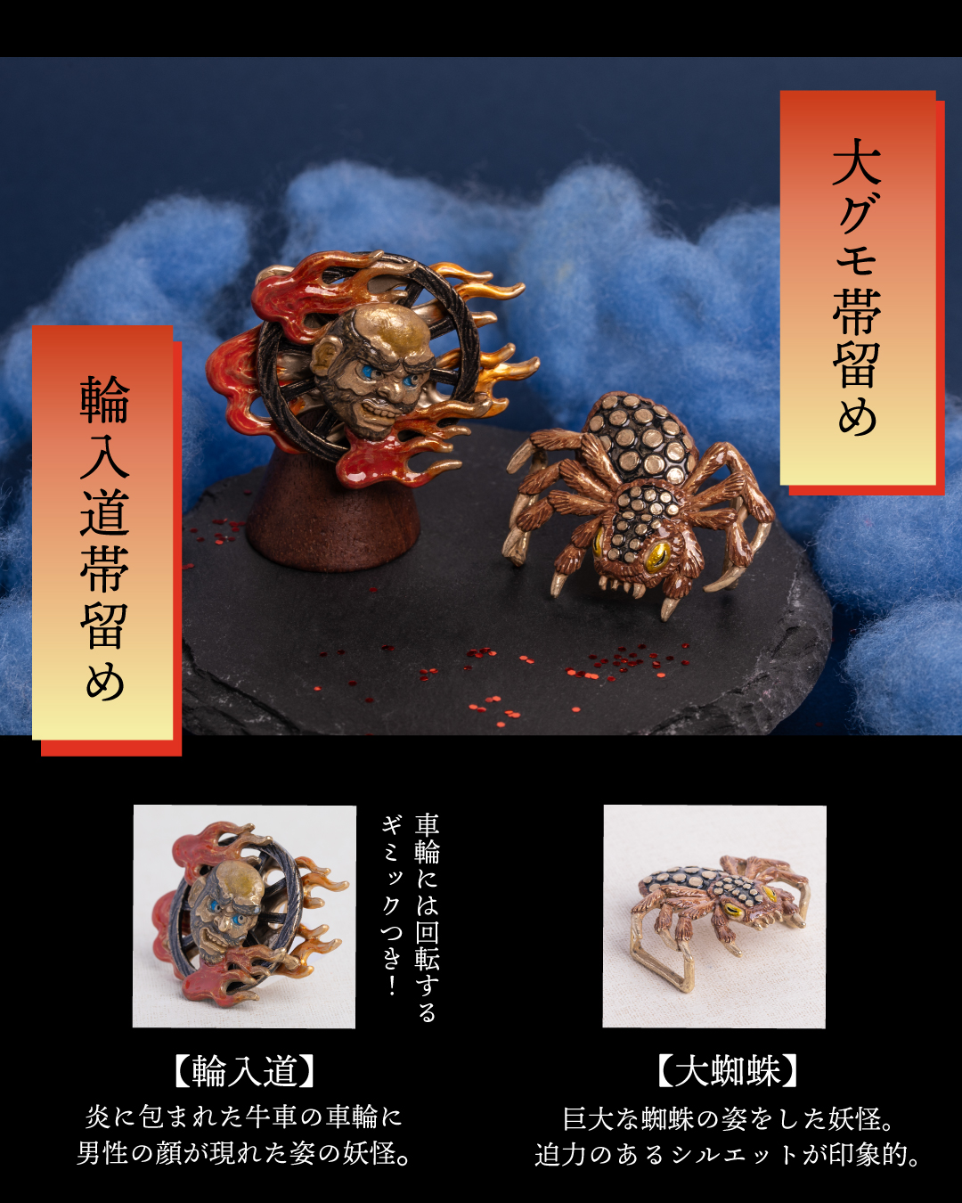 輪入道