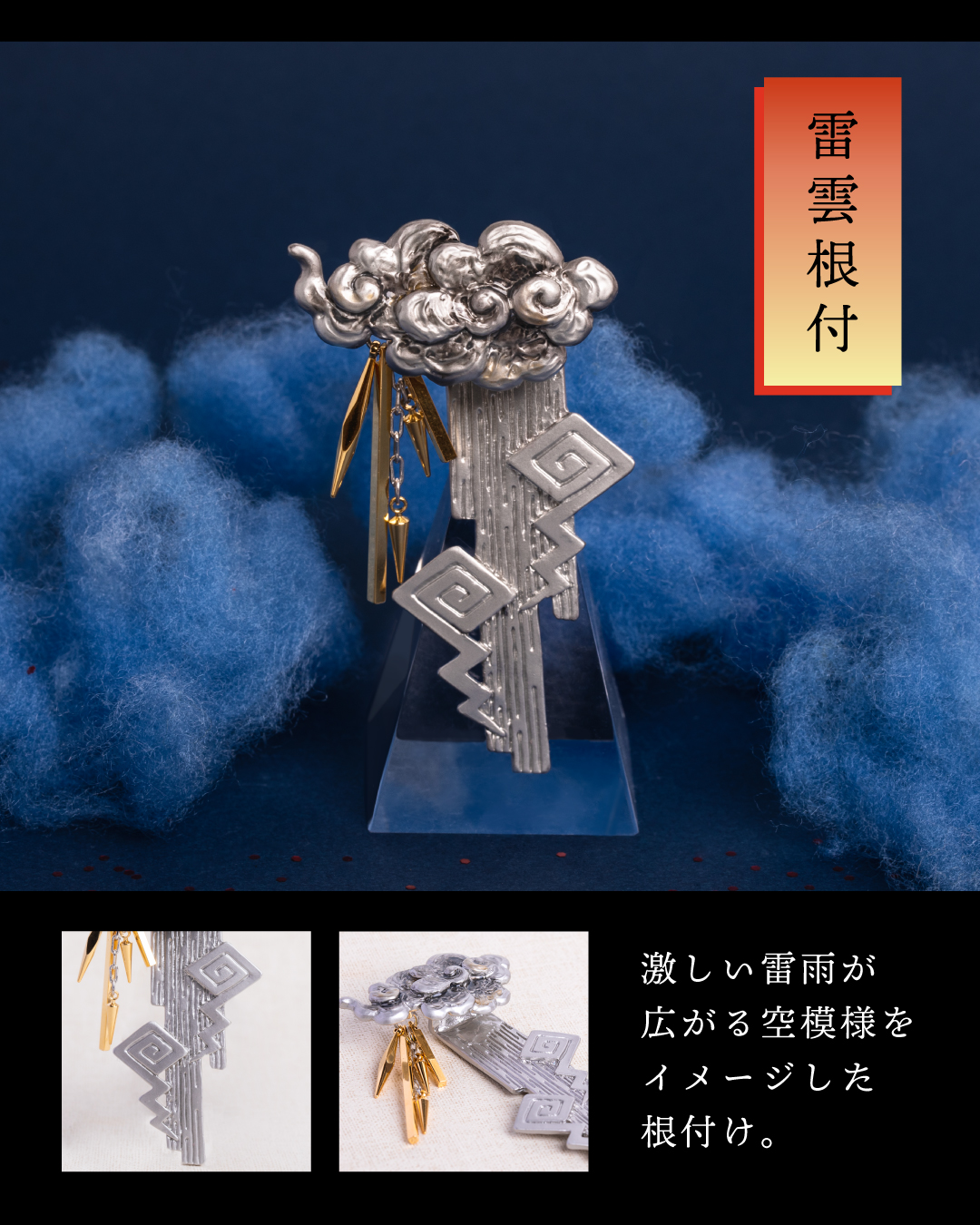 雷雲