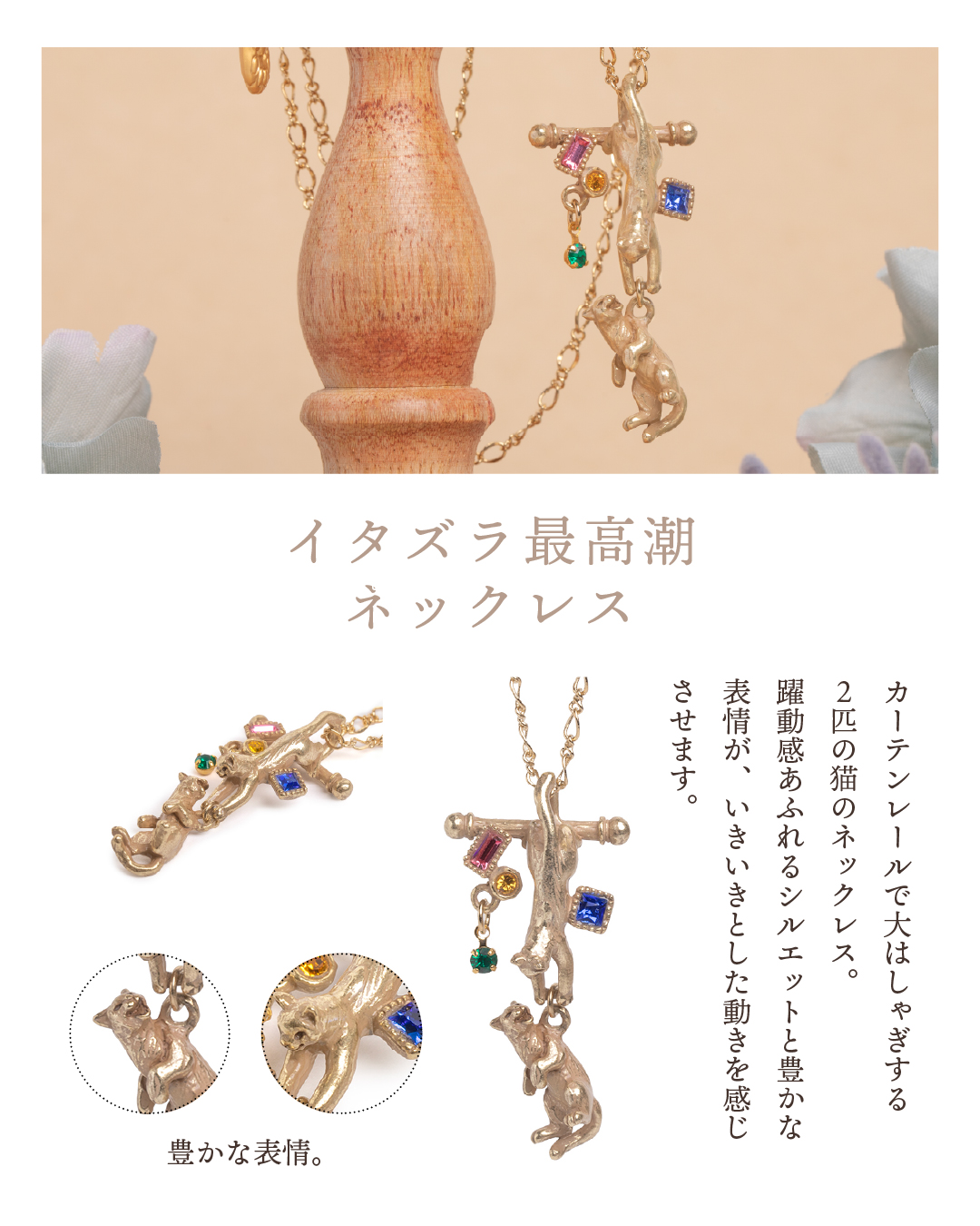 いたずら
