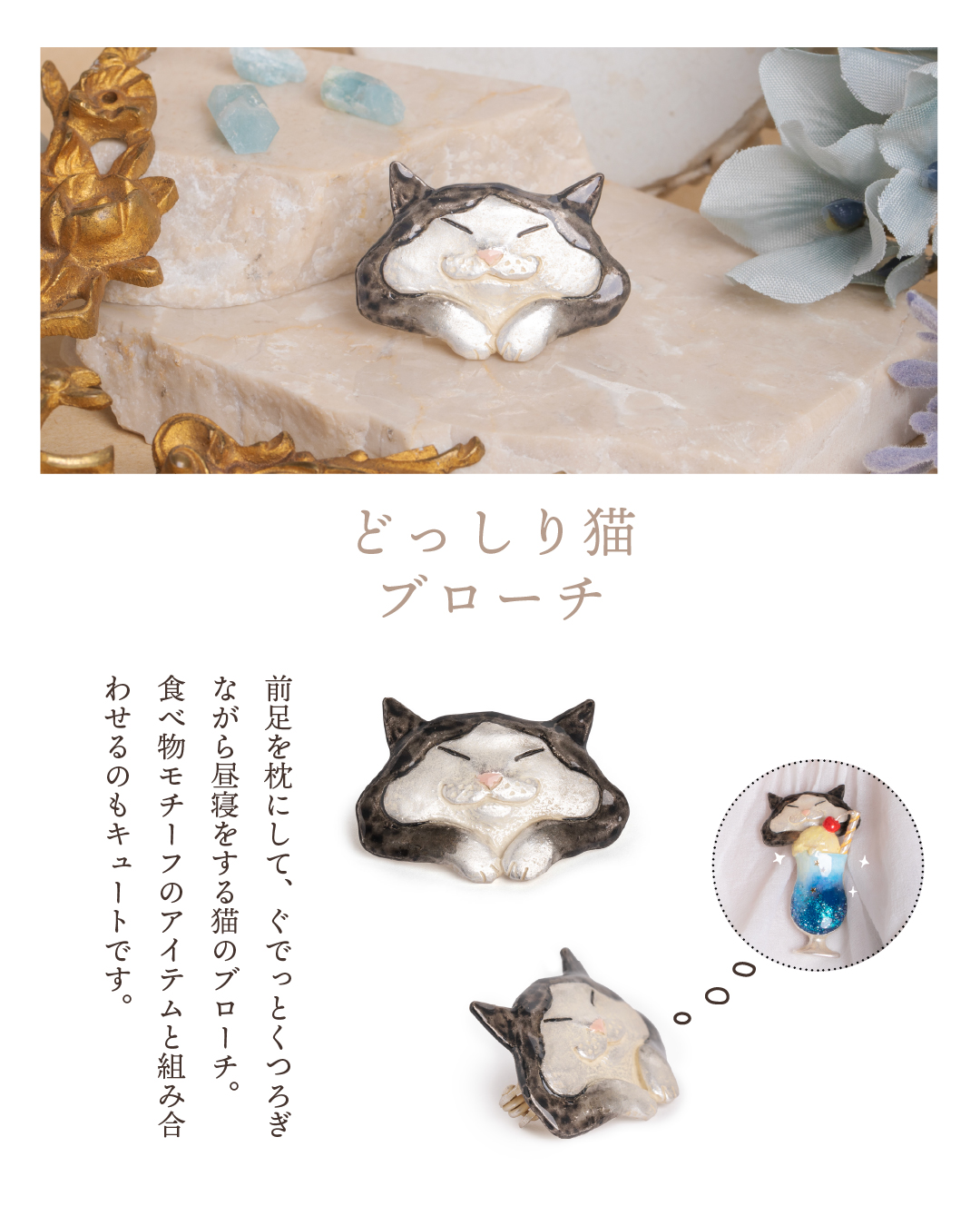 どっしり