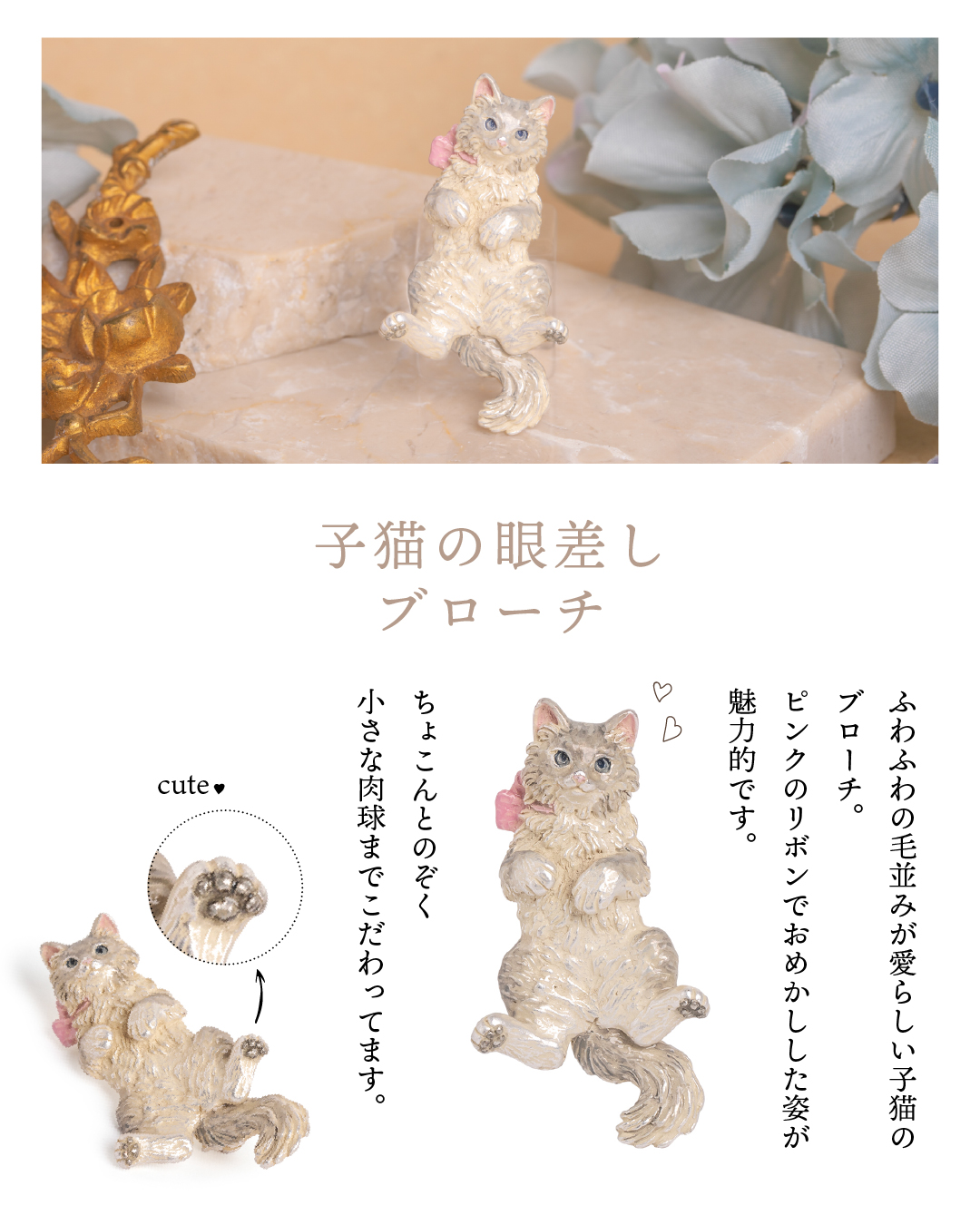 まなざし