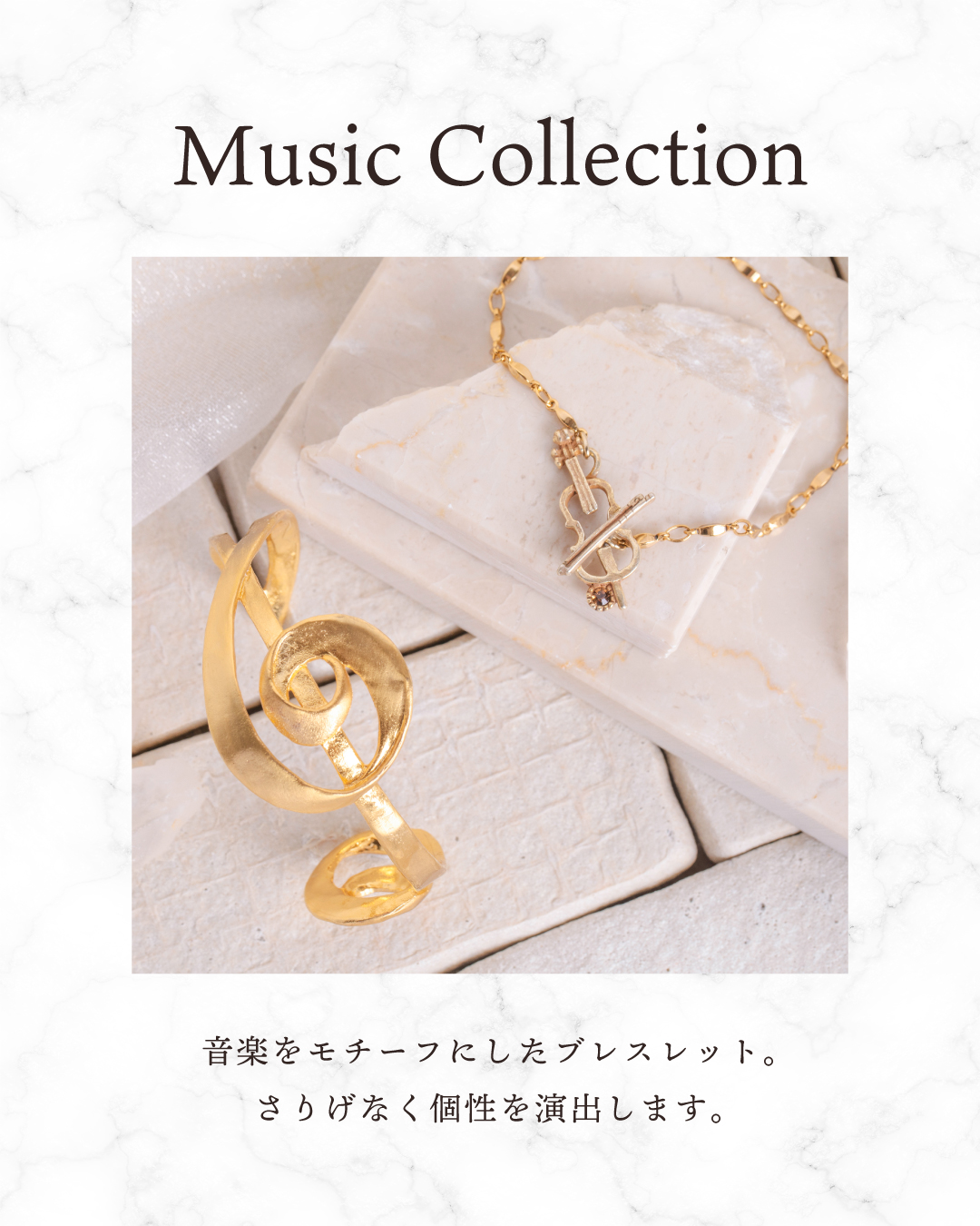 音楽