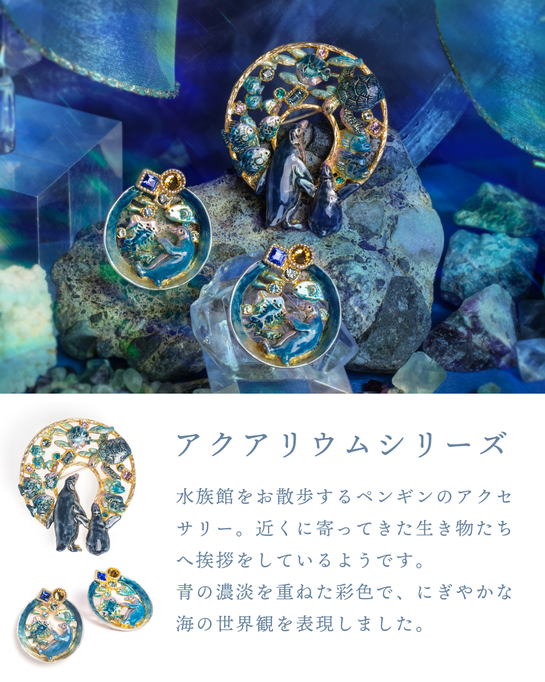 アクアリウム
