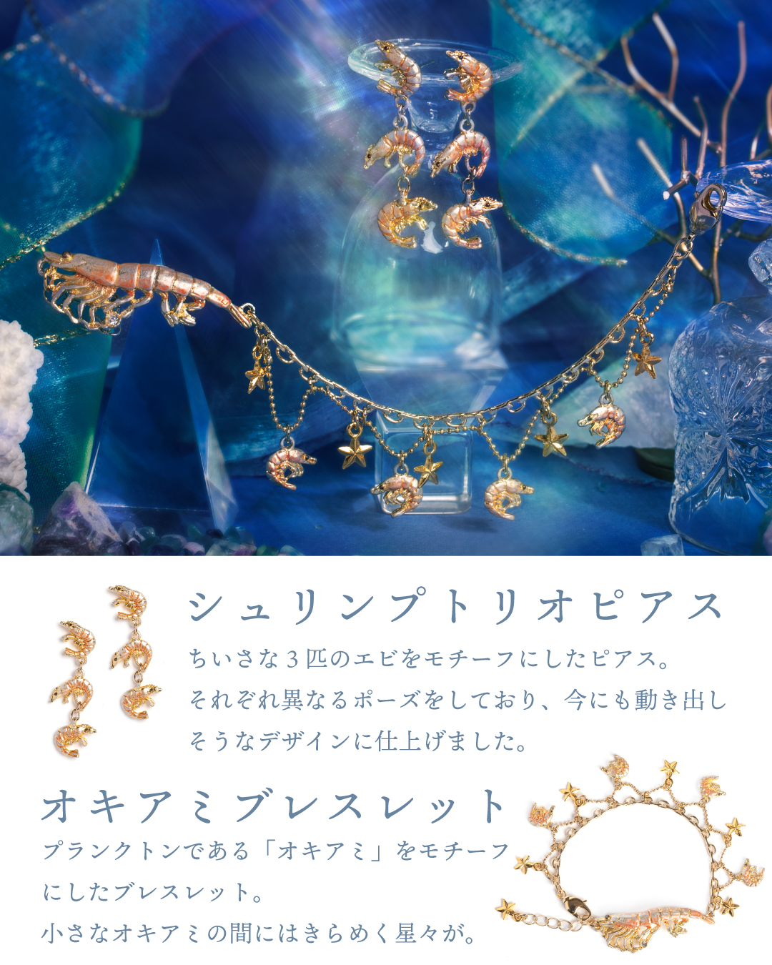 オキアミ