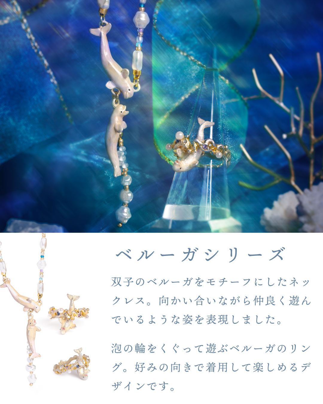 ベルーガ
