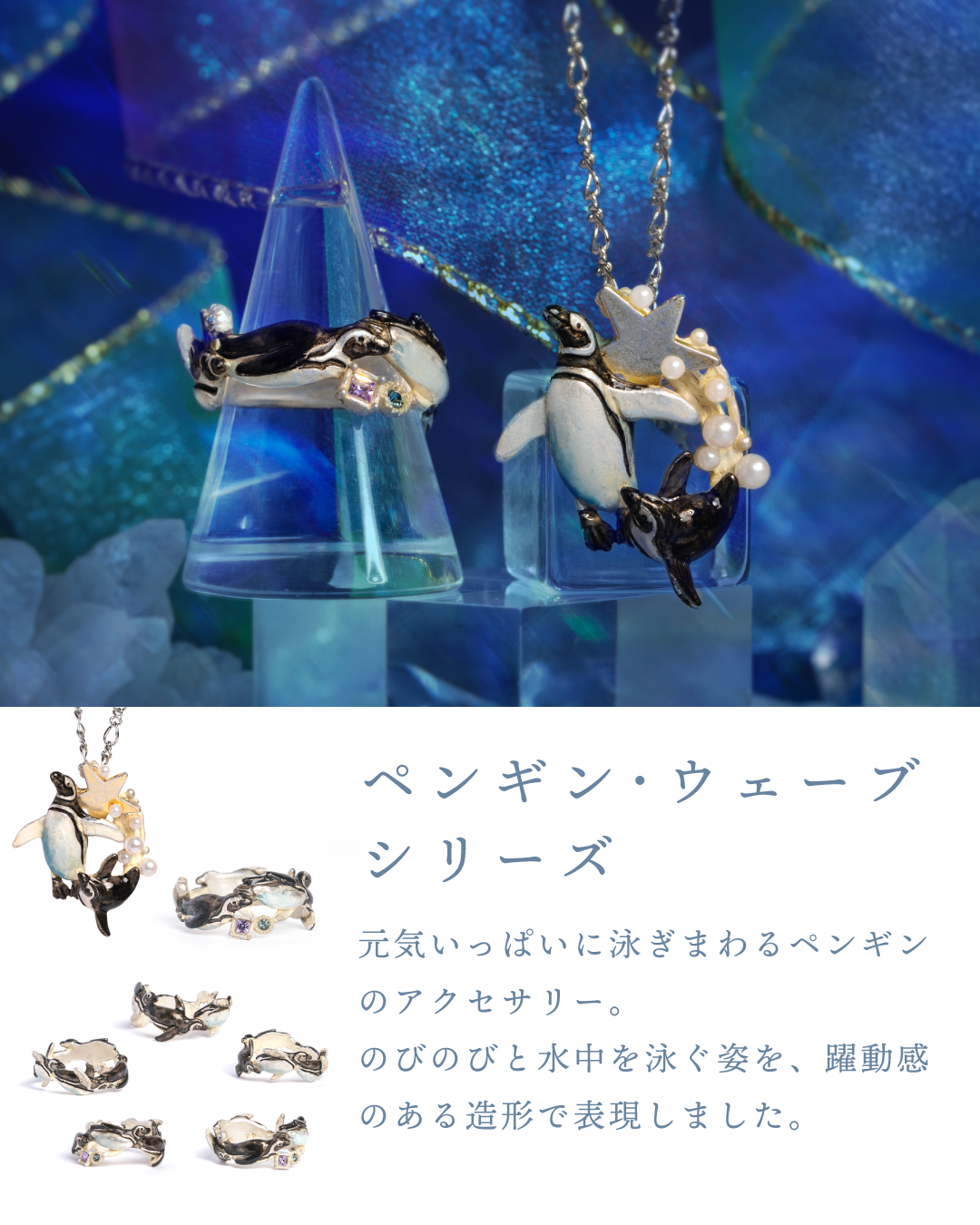 ペンギン
