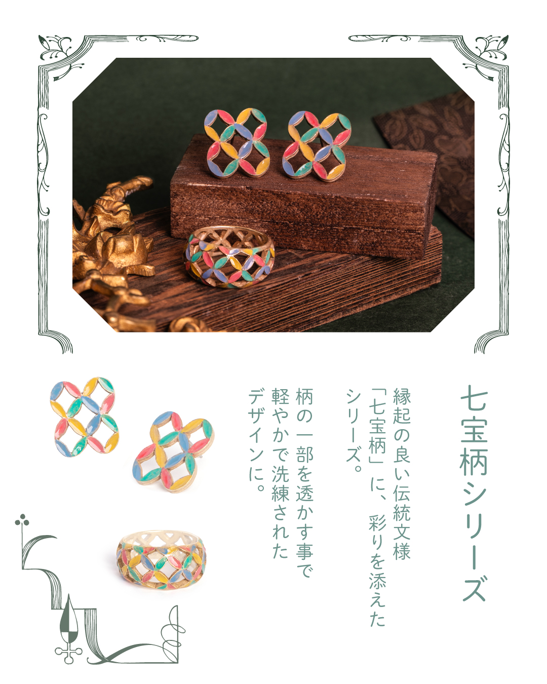 七宝