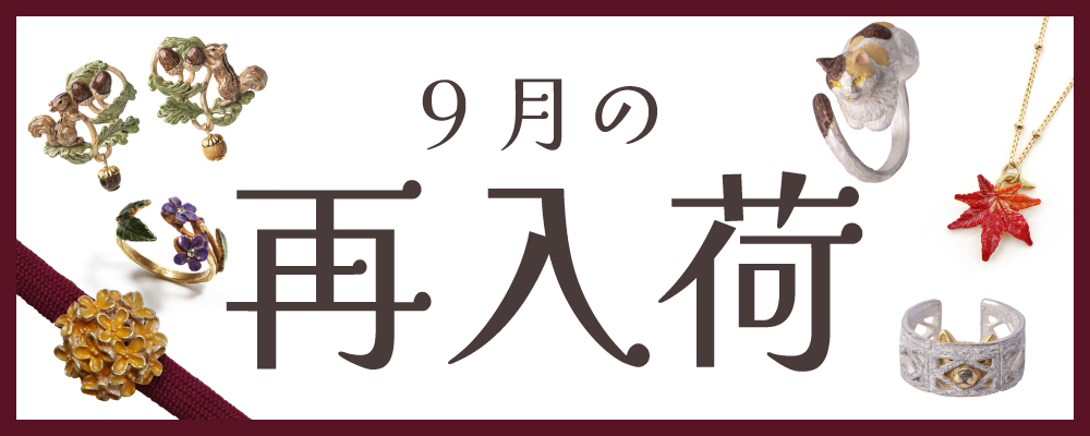 アクセサリー卸サイト、パルナートポック再入荷