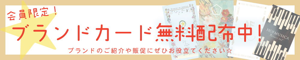 ショップカード